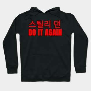 Korean text steely Hoodie